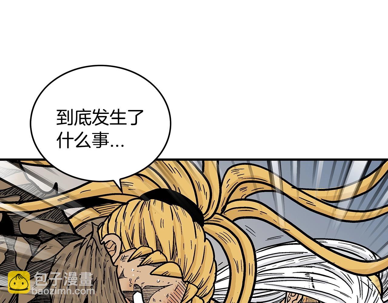 華山拳魔 - 第99話 開戰！(1/3) - 4