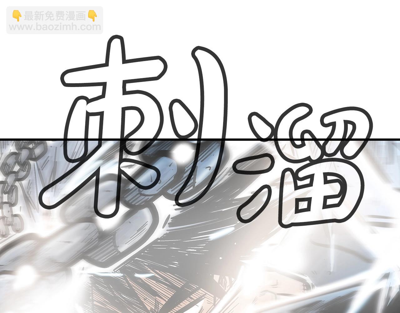 華山拳魔 - 第99話 開戰！(1/3) - 6