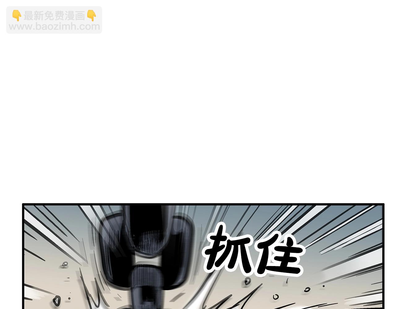 華山拳魔 - 第99話 開戰！(1/3) - 8