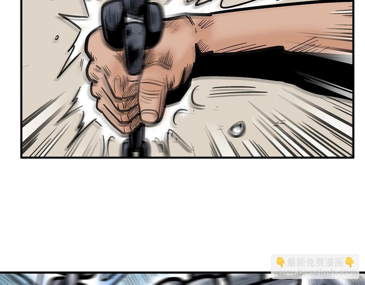 華山拳魔 - 第99話 開戰！(1/3) - 1