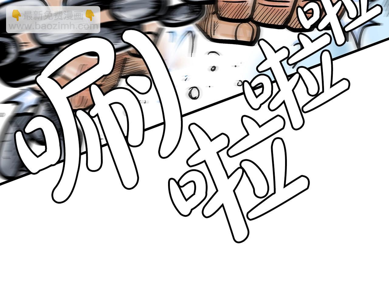 華山拳魔 - 第99話 開戰！(2/3) - 5