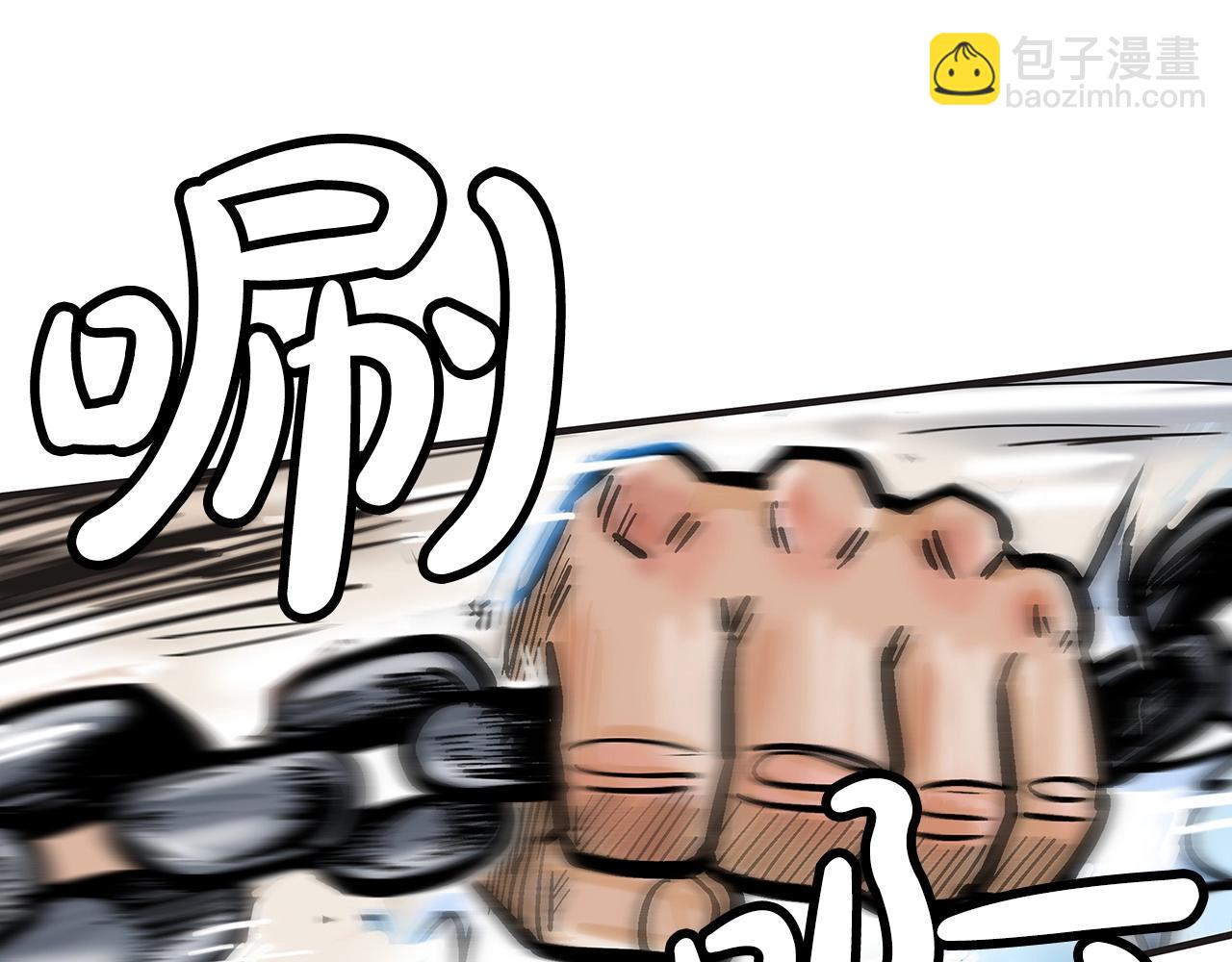 華山拳魔 - 第99話 開戰！(2/3) - 6