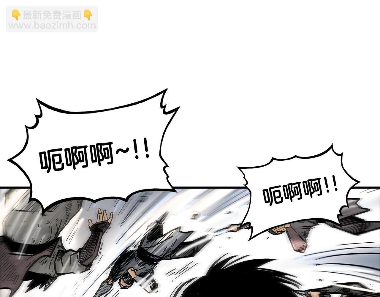 華山拳魔 - 第99話 開戰！(2/3) - 1