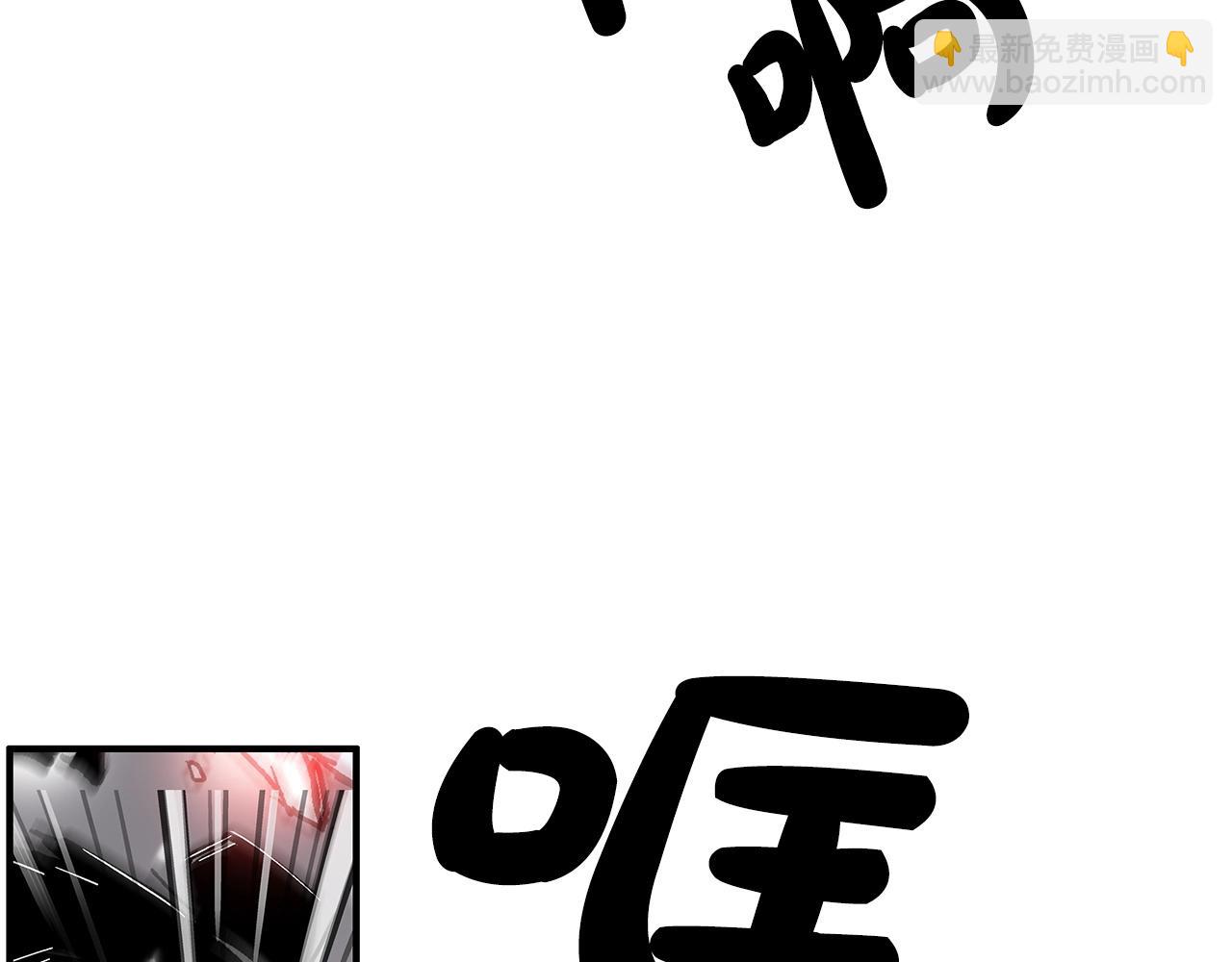 華山拳魔 - 第99話 開戰！(2/3) - 3