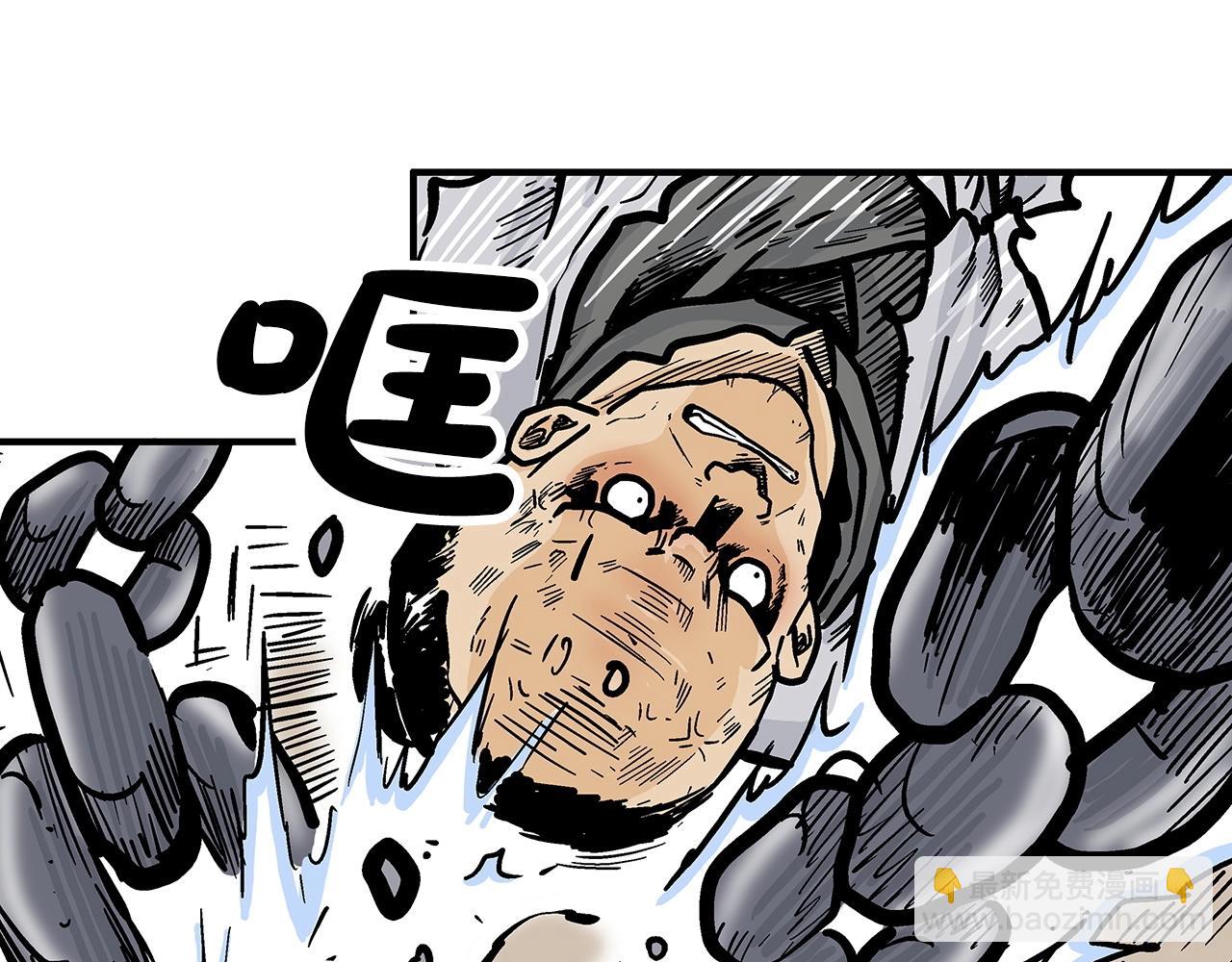 華山拳魔 - 第99話 開戰！(2/3) - 5