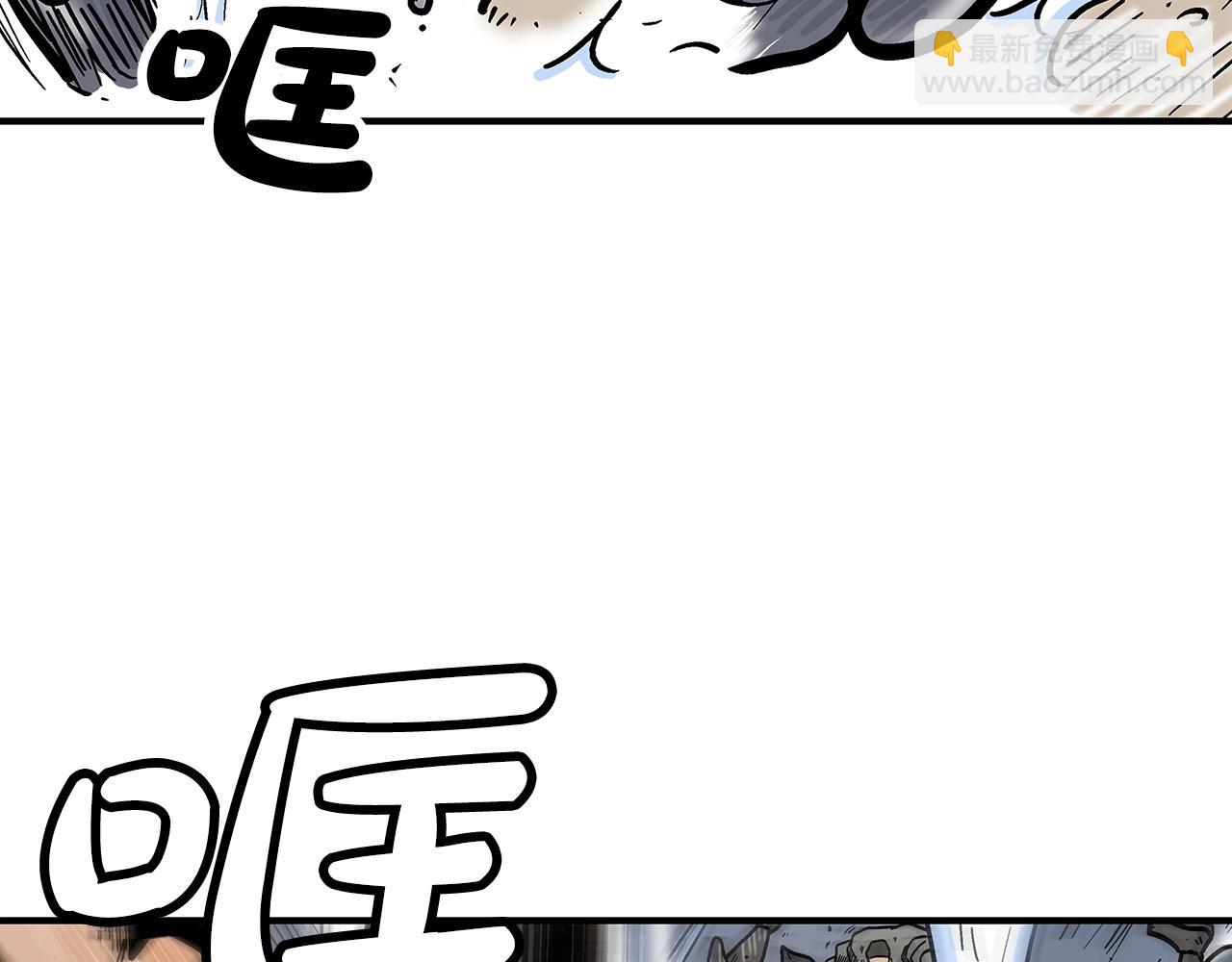 華山拳魔 - 第99話 開戰！(2/3) - 6