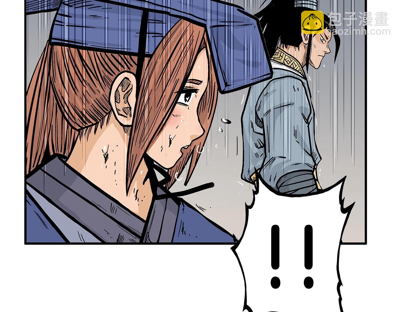 華山拳魔 - 第99話 開戰！(2/3) - 1