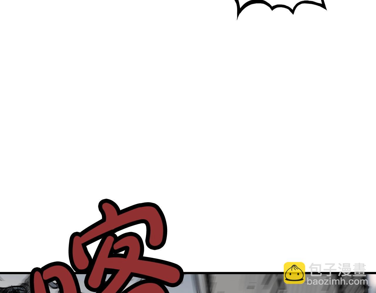 華山拳魔 - 第99話 開戰！(2/3) - 2