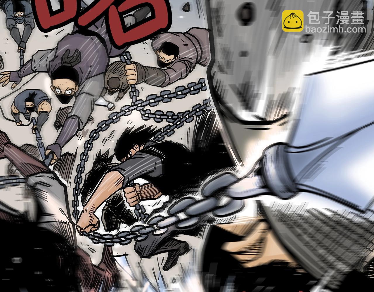 華山拳魔 - 第99話 開戰！(2/3) - 3