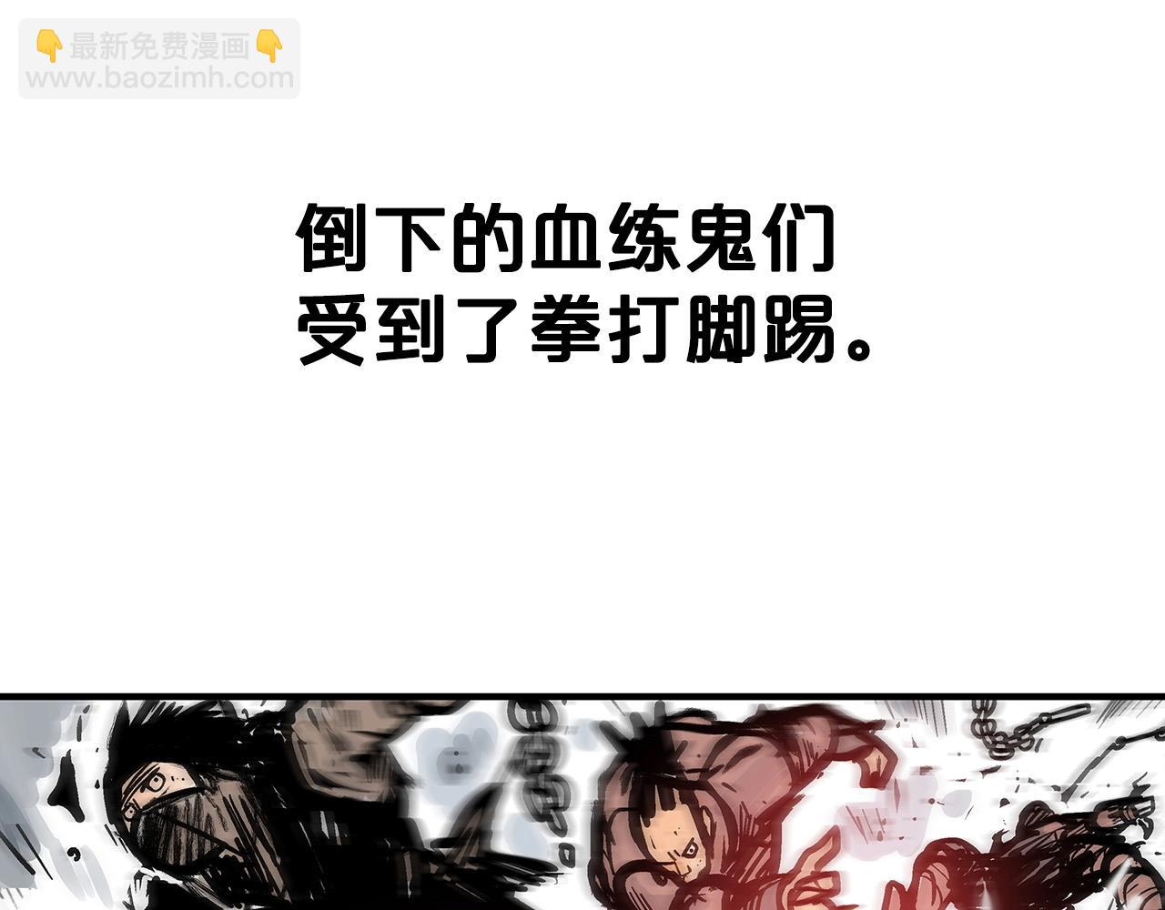 華山拳魔 - 第99話 開戰！(2/3) - 7