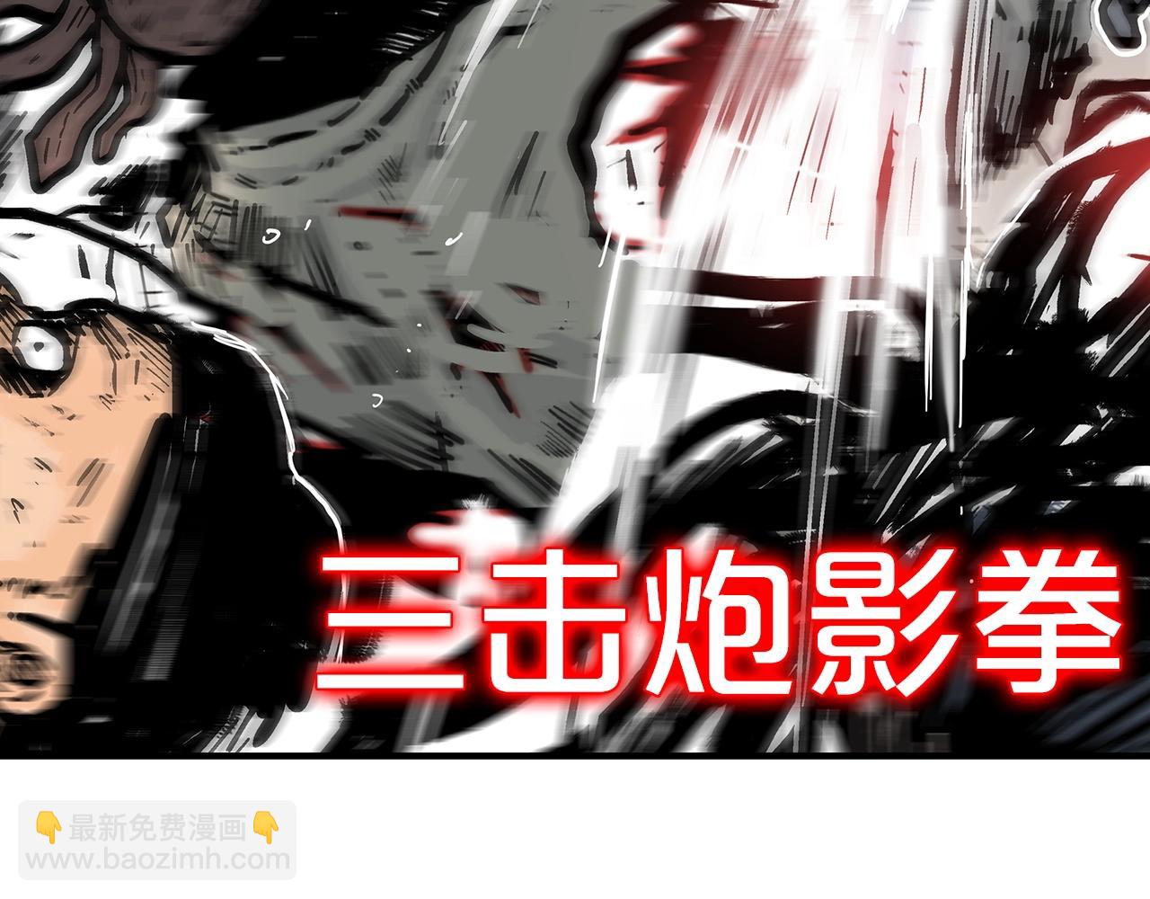 華山拳魔 - 第99話 開戰！(2/3) - 1