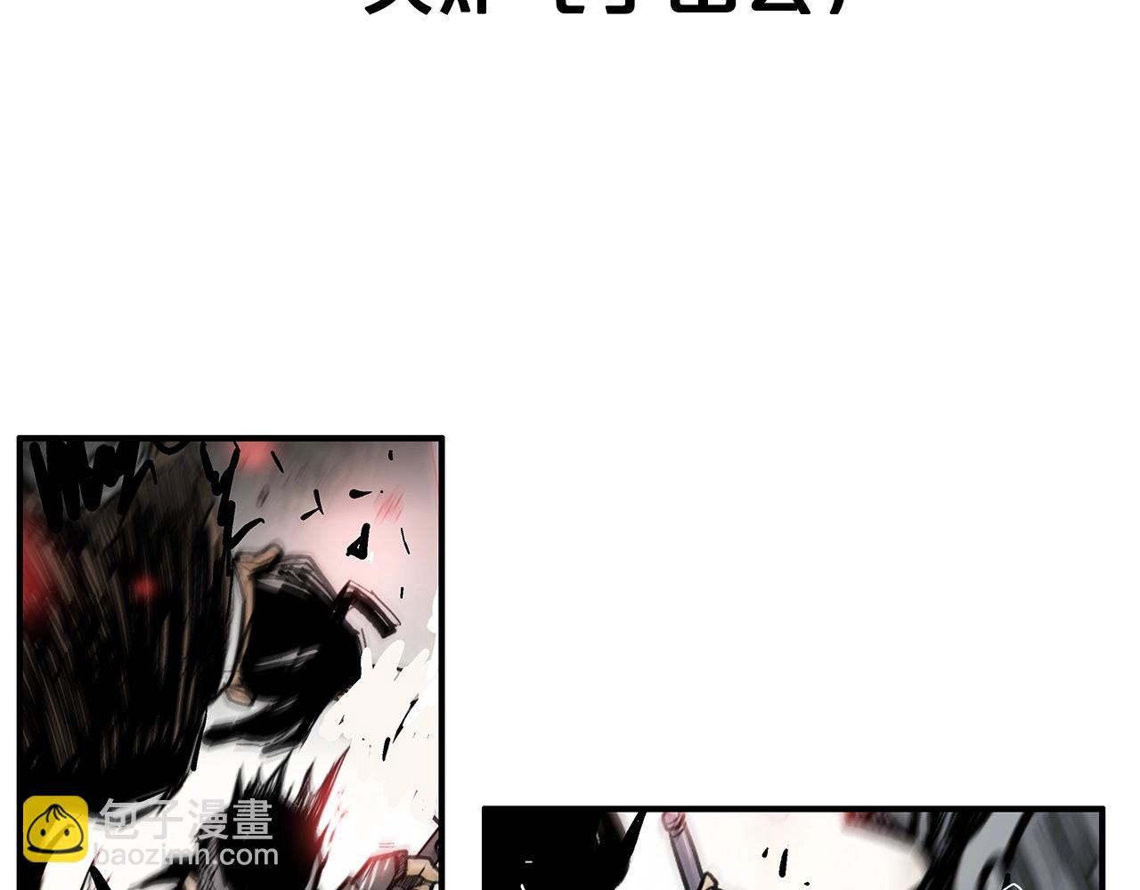 華山拳魔 - 第99話 開戰！(2/3) - 5