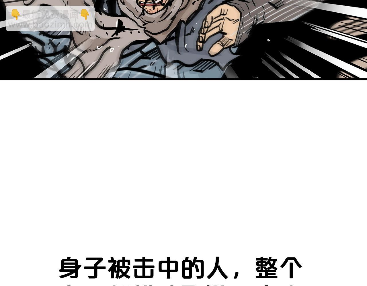 華山拳魔 - 第99話 開戰！(2/3) - 8