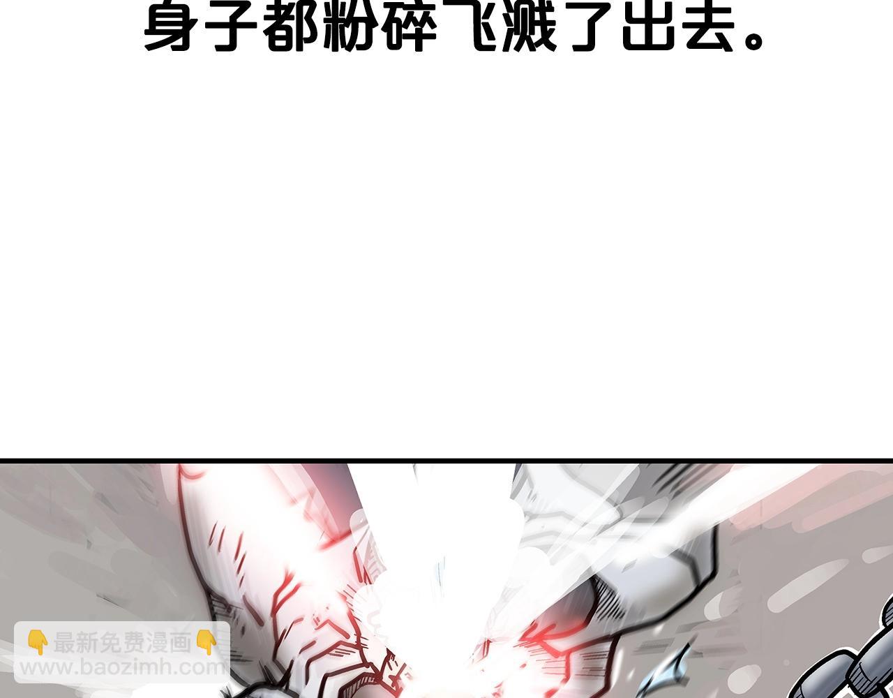 華山拳魔 - 第99話 開戰！(2/3) - 1