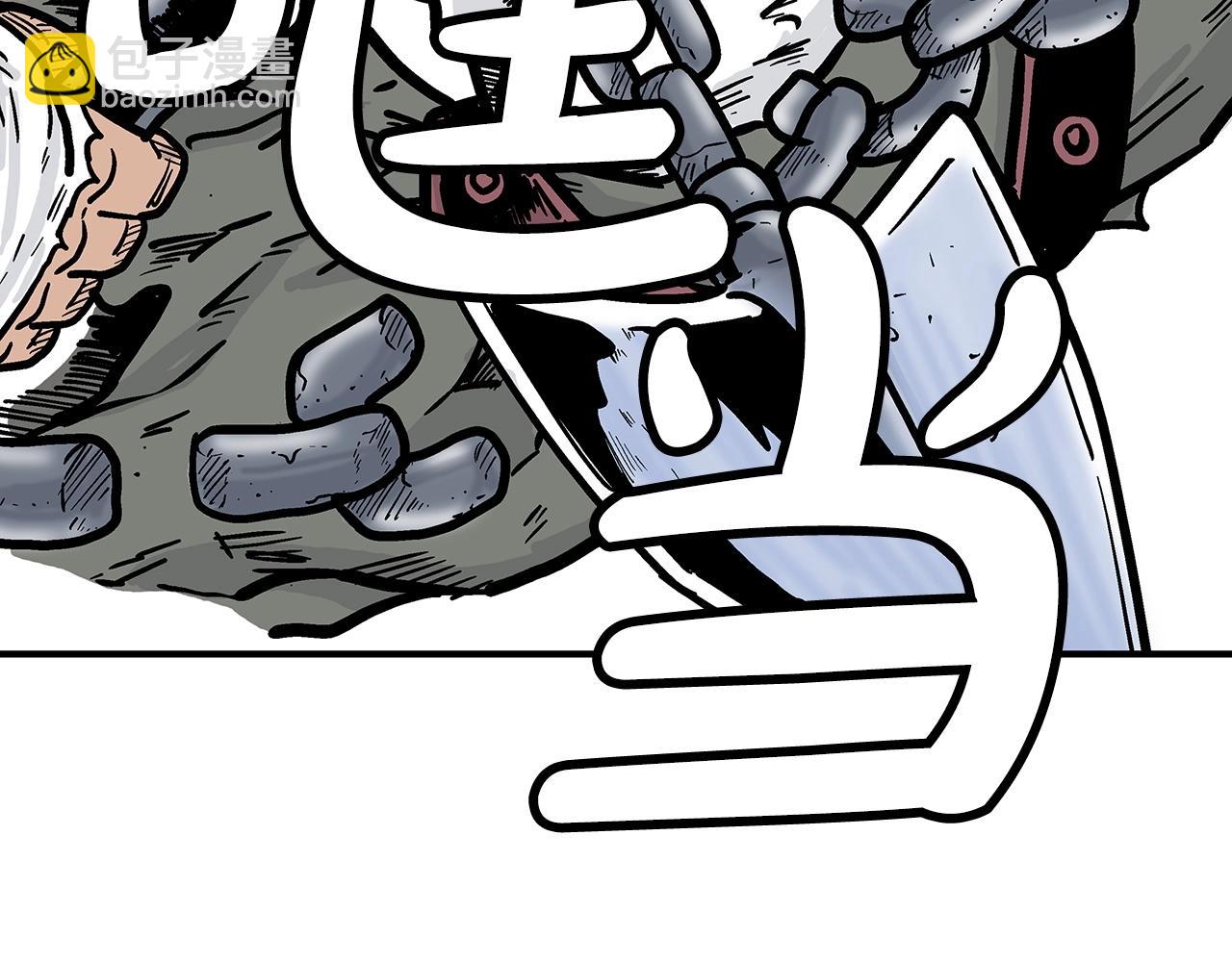 華山拳魔 - 第99話 開戰！(2/3) - 3