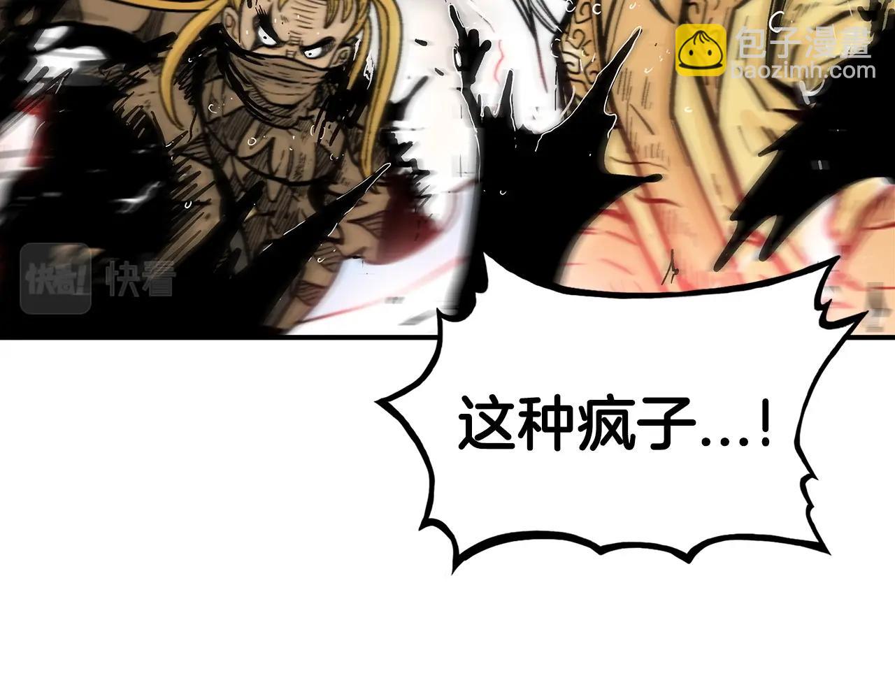 華山拳魔 - 第99話 開戰！(2/3) - 5