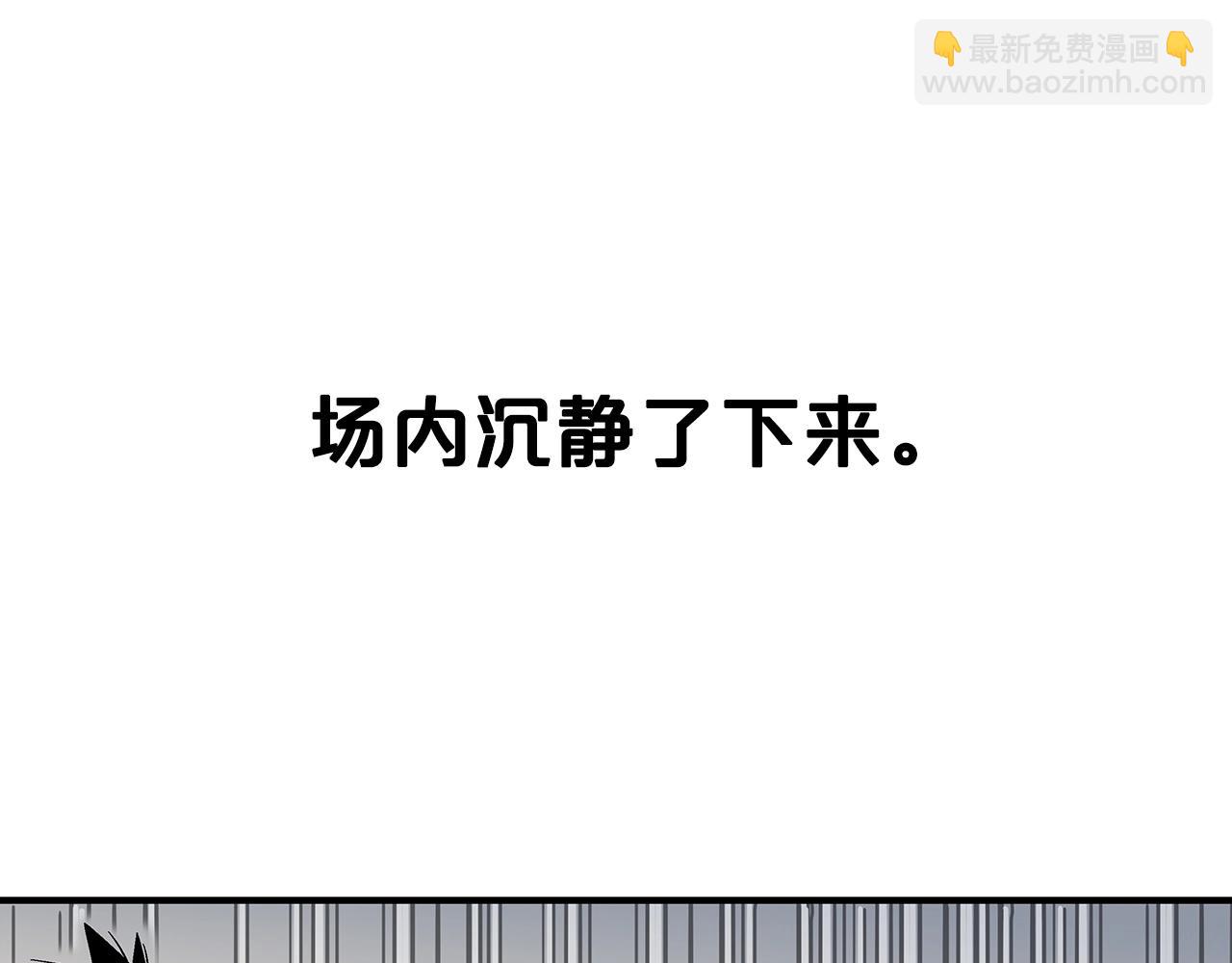 華山拳魔 - 第99話 開戰！(2/3) - 6