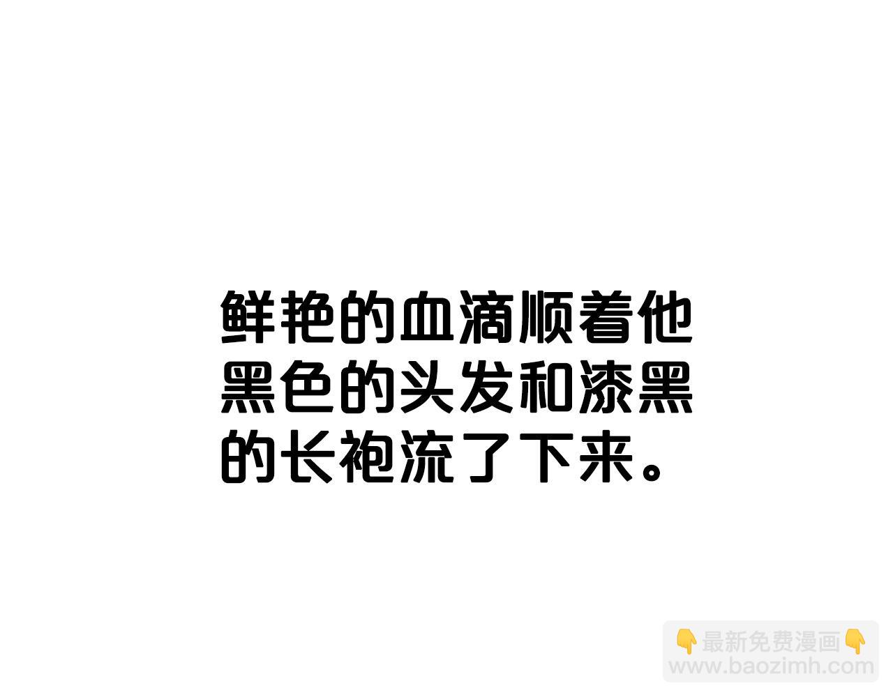 華山拳魔 - 第99話 開戰！(2/3) - 8