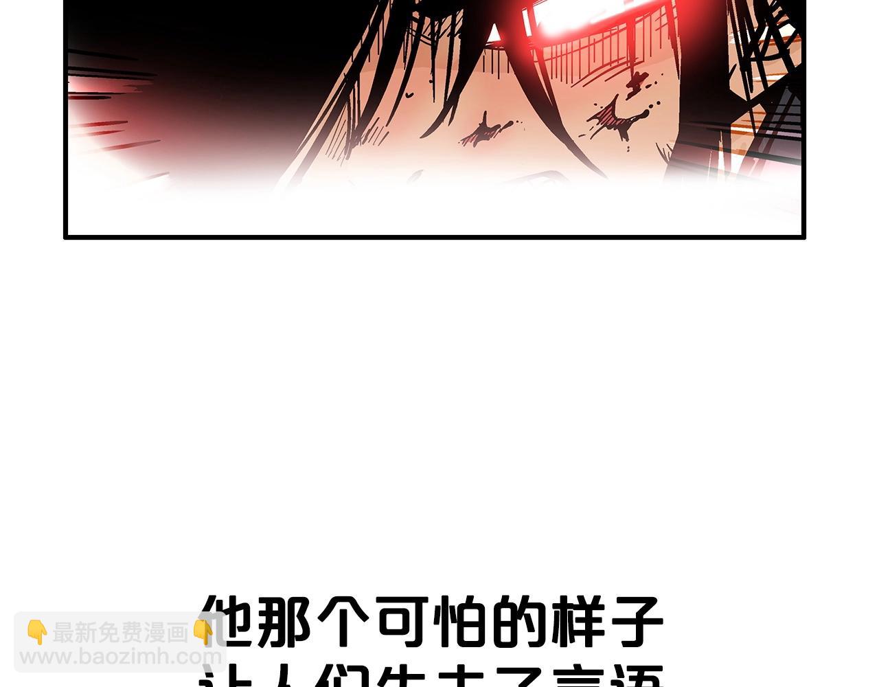 華山拳魔 - 第99話 開戰！(2/3) - 4