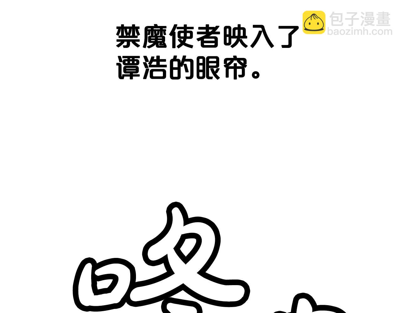 華山拳魔 - 第99話 開戰！(2/3) - 8