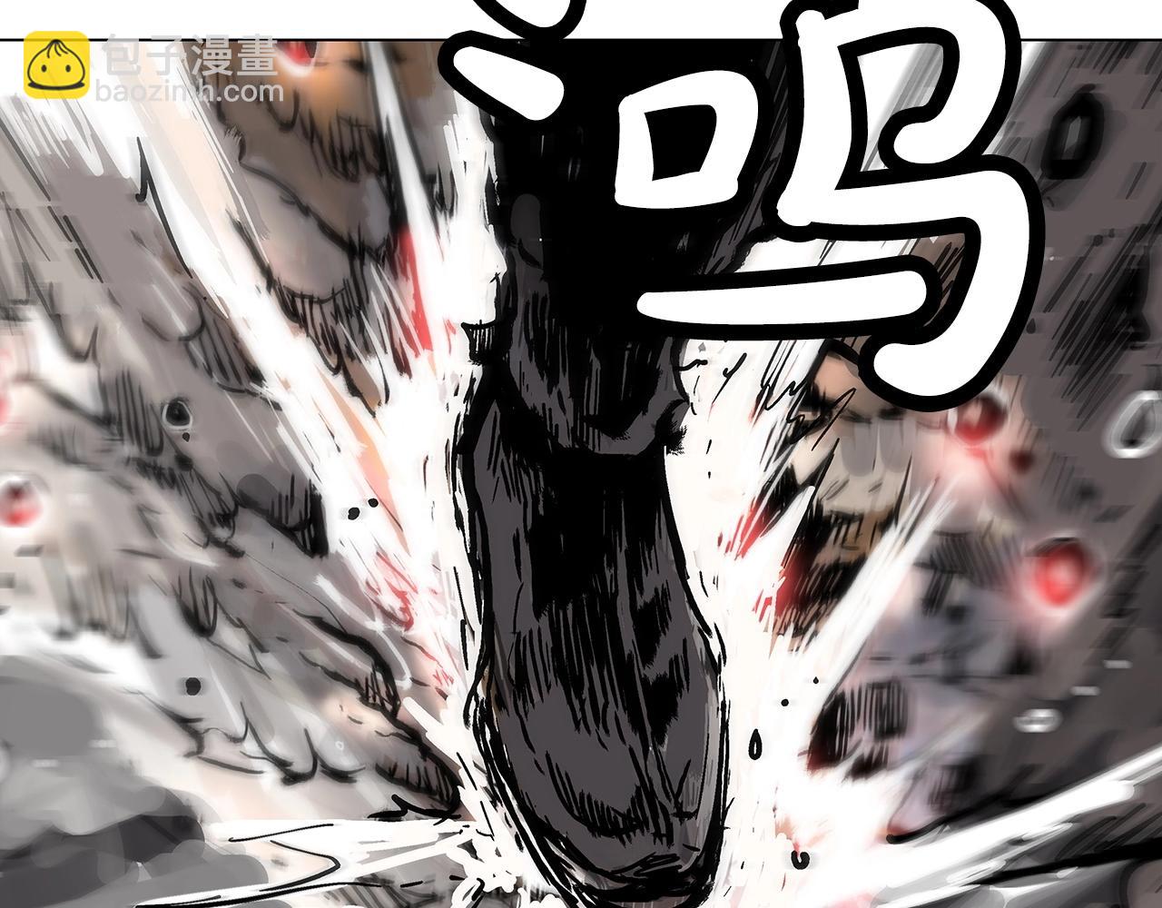 華山拳魔 - 第99話 開戰！(2/3) - 1