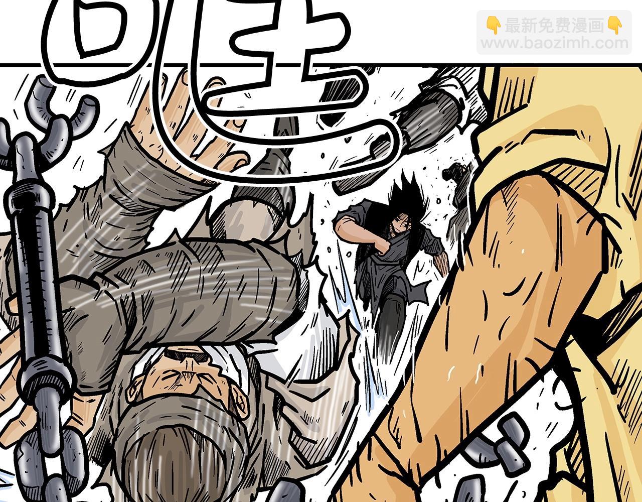 華山拳魔 - 第99話 開戰！(2/3) - 3