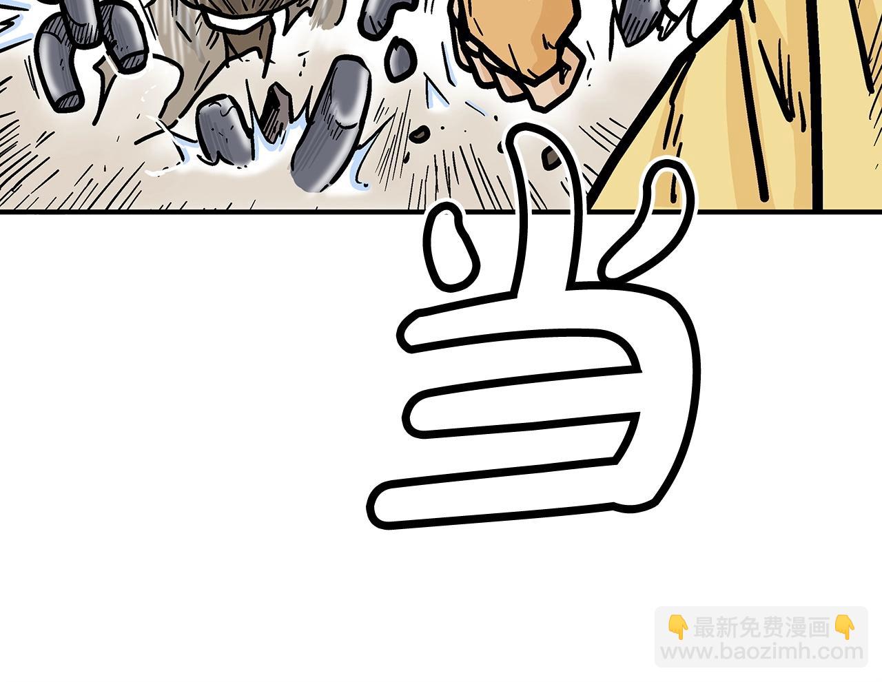 華山拳魔 - 第99話 開戰！(2/3) - 4