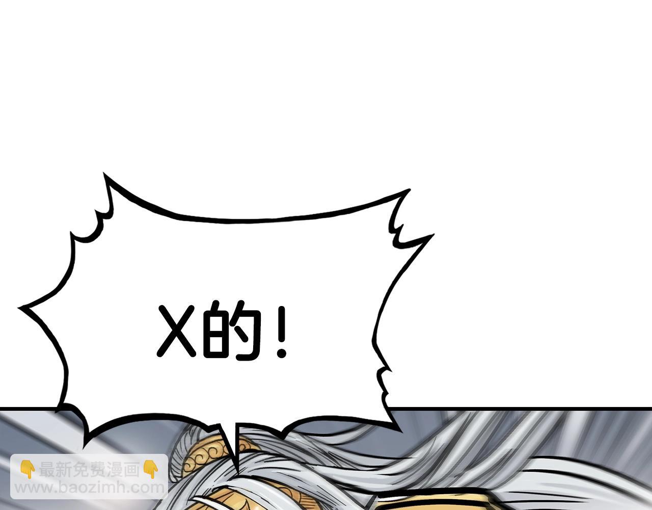 華山拳魔 - 第99話 開戰！(2/3) - 5