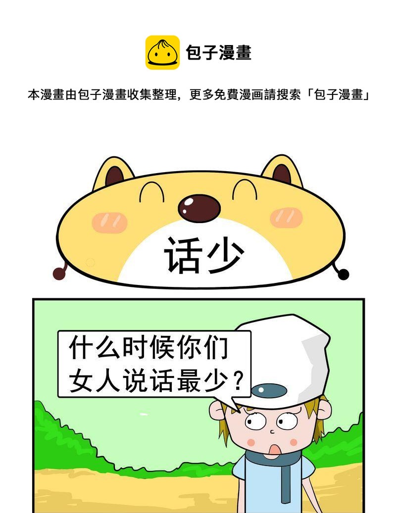 話少 - 1 話少 - 1