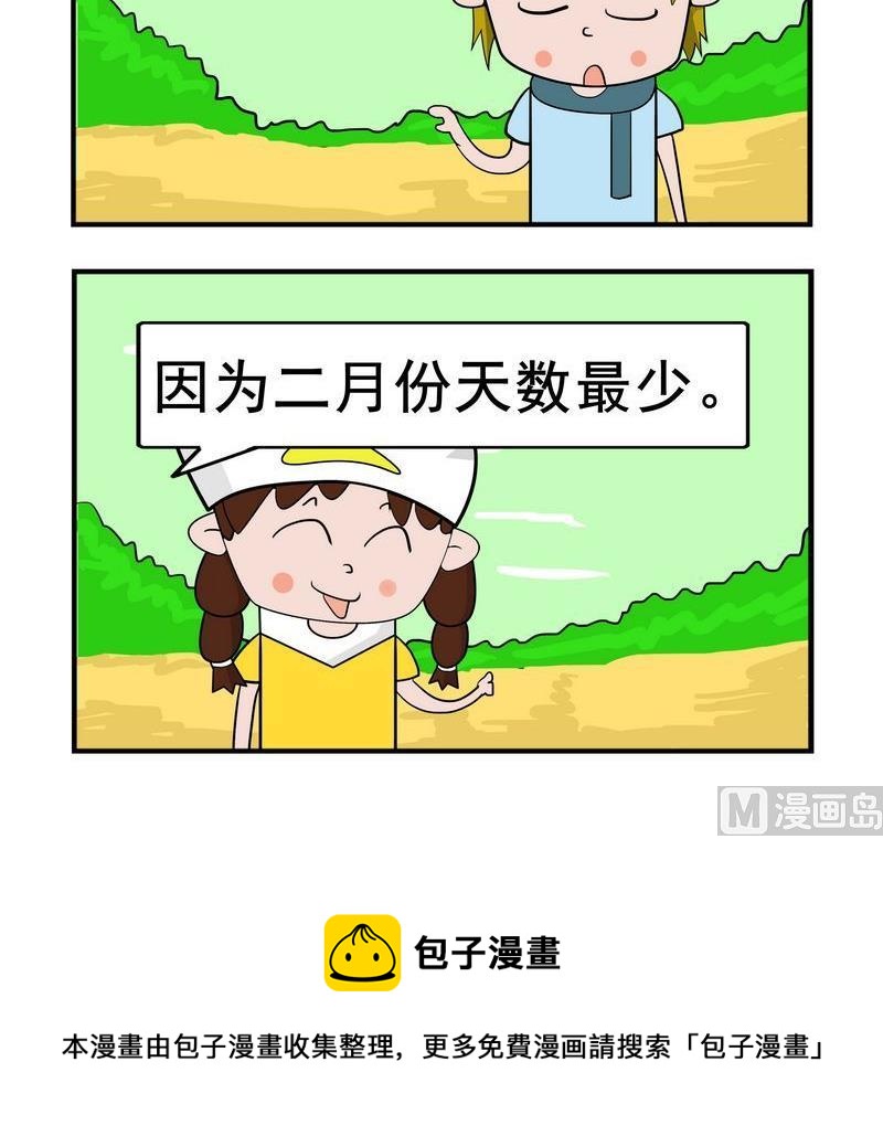 話少 - 1 話少 - 1