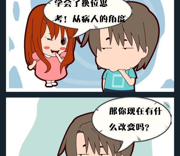 話少 - 7 換位思考 - 1