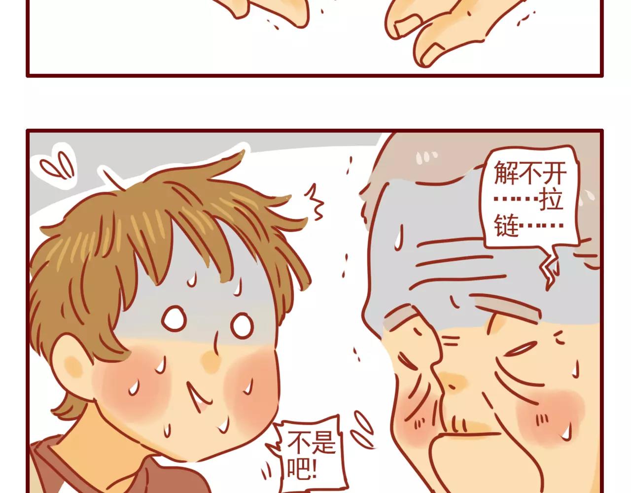 第10话 艰难的上班之路-第11话