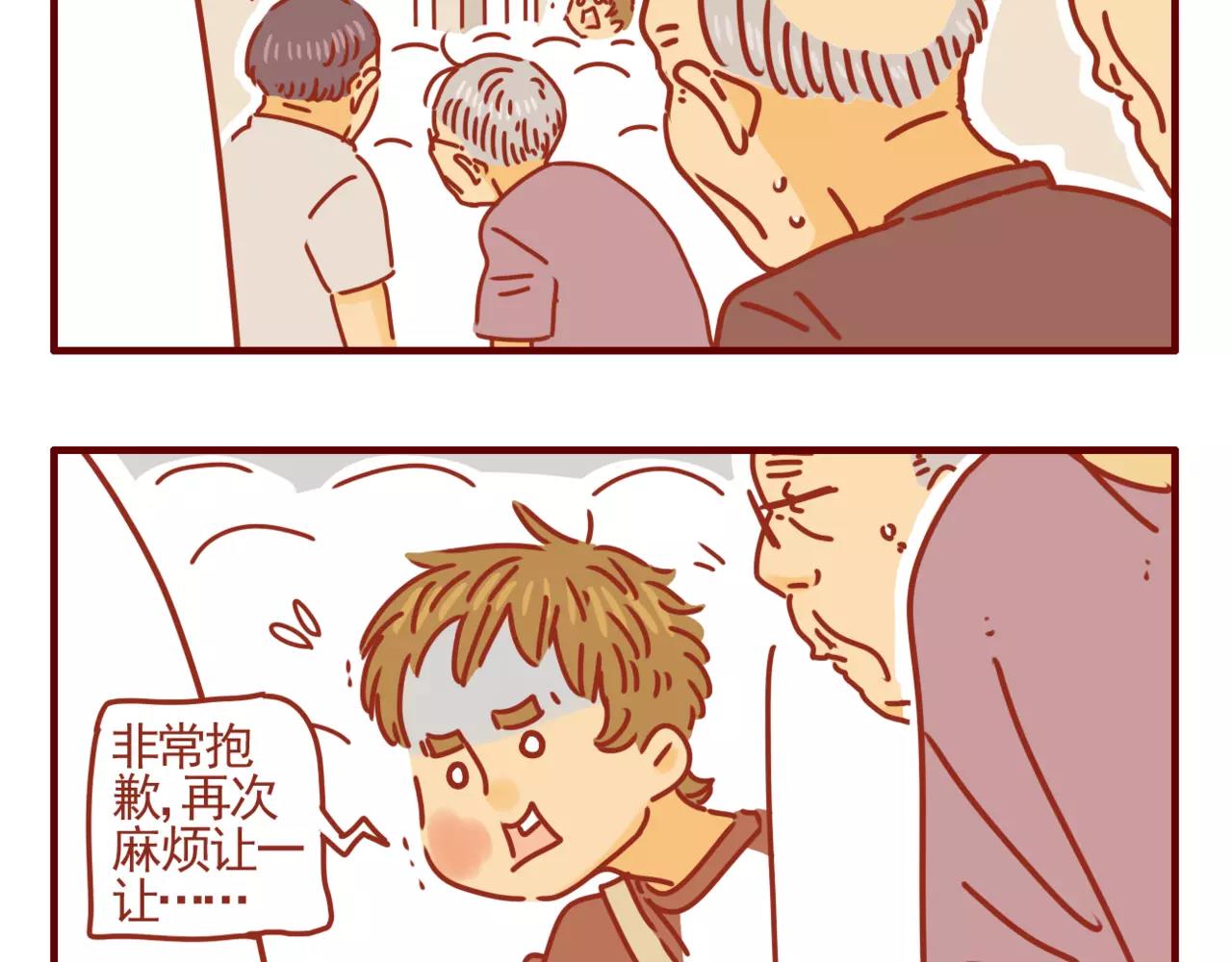 第10话 艰难的上班之路-第11话