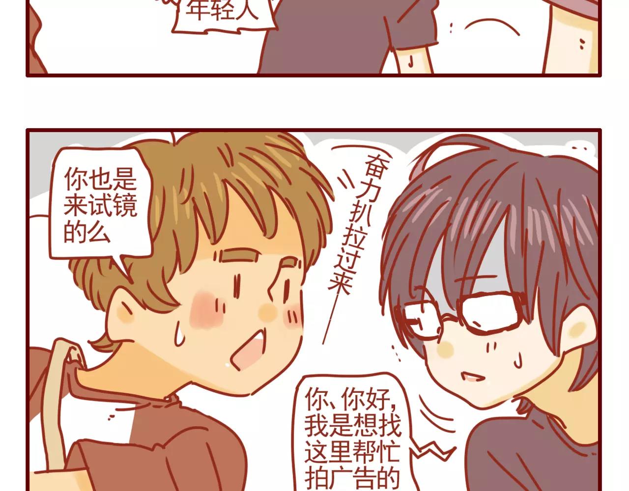 第10话 艰难的上班之路-第11话