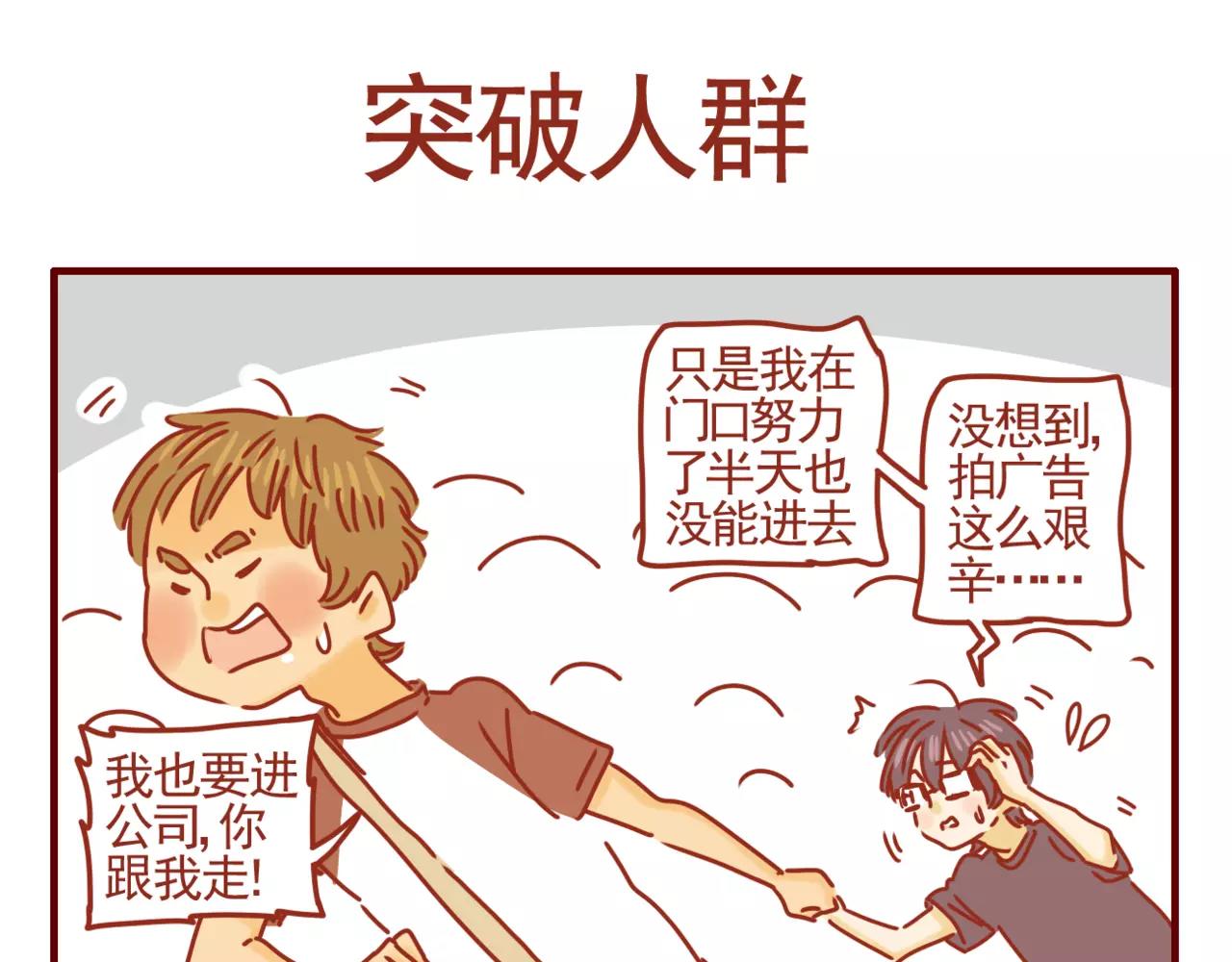 第10话 艰难的上班之路-第11话