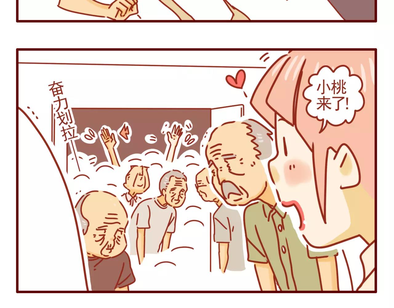 第10话 艰难的上班之路-第11话