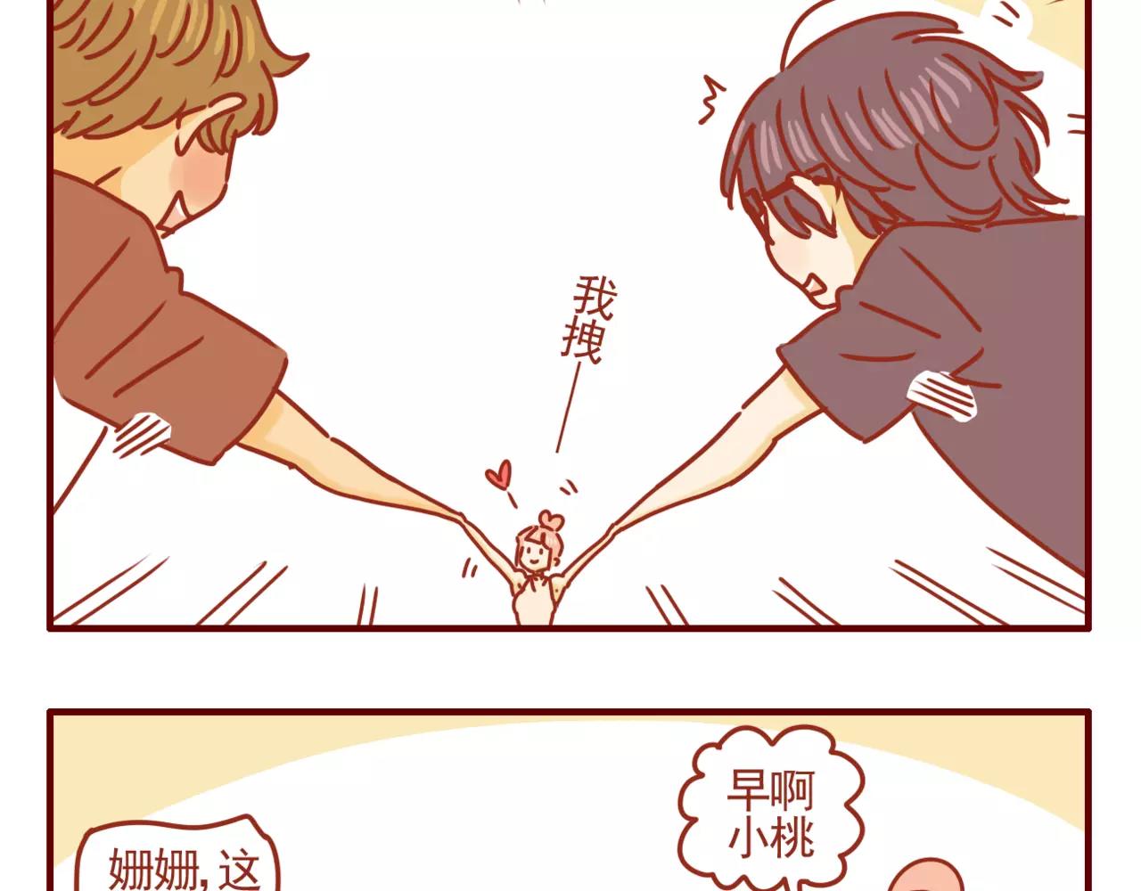 第10话 艰难的上班之路-第11话