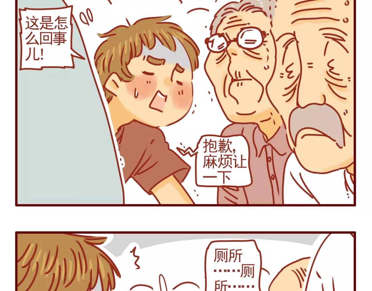 第10话 艰难的上班之路-第11话