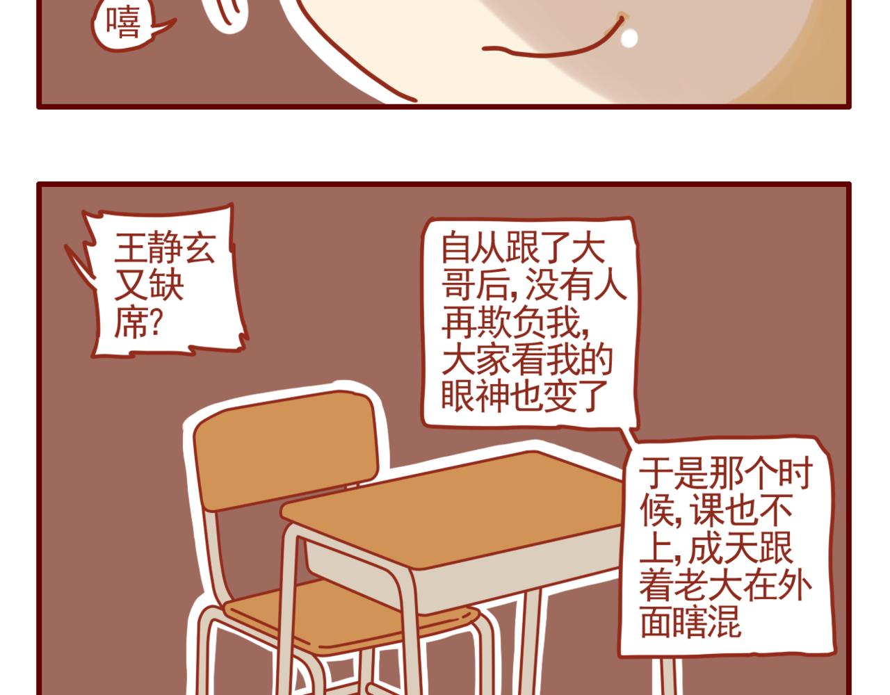 第12话 办教学的初衷-第13话