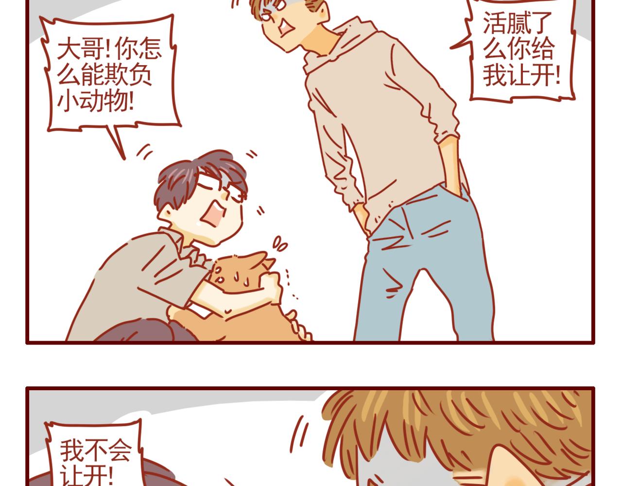 第12话 办教学的初衷-第13话