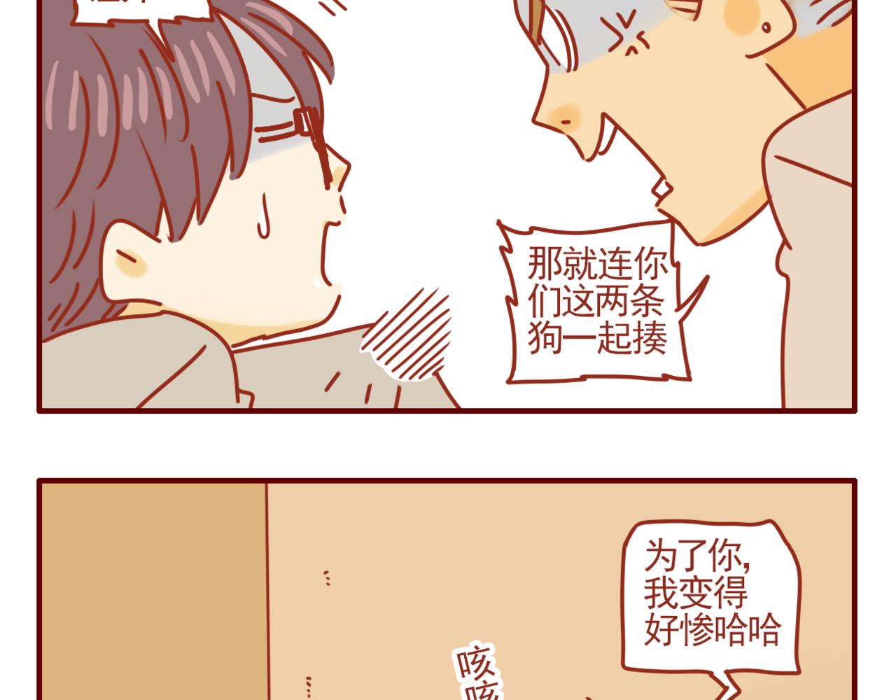 第12话 办教学的初衷-第13话