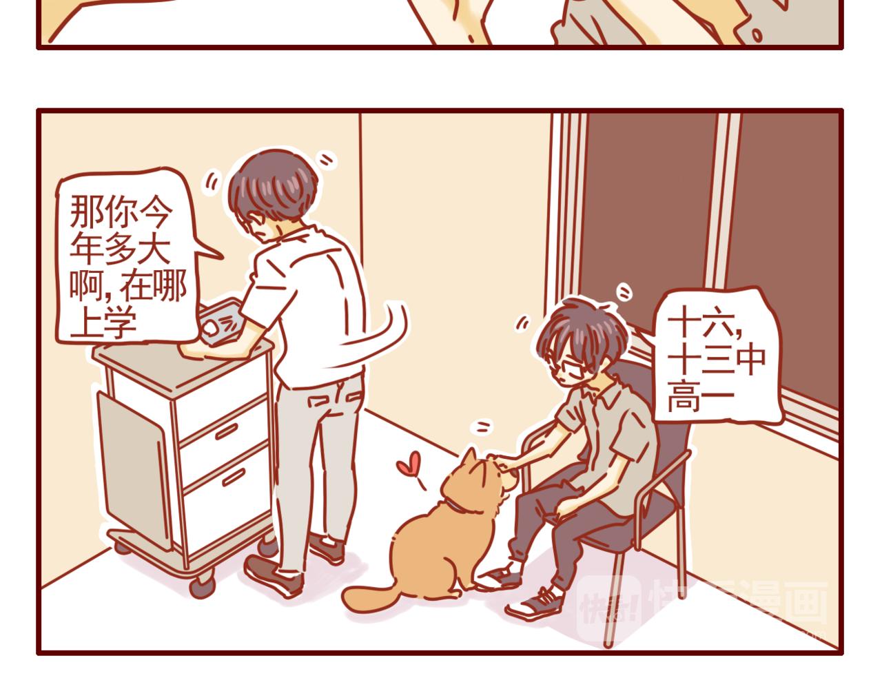 第12话 办教学的初衷-第13话