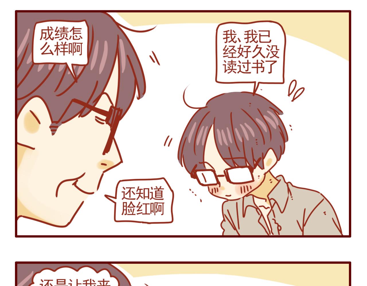 第12话 办教学的初衷-第13话