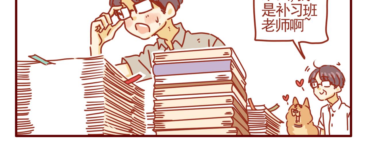 第12话 办教学的初衷-第13话