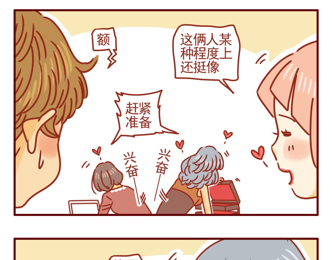 第14话 新思路-第15话