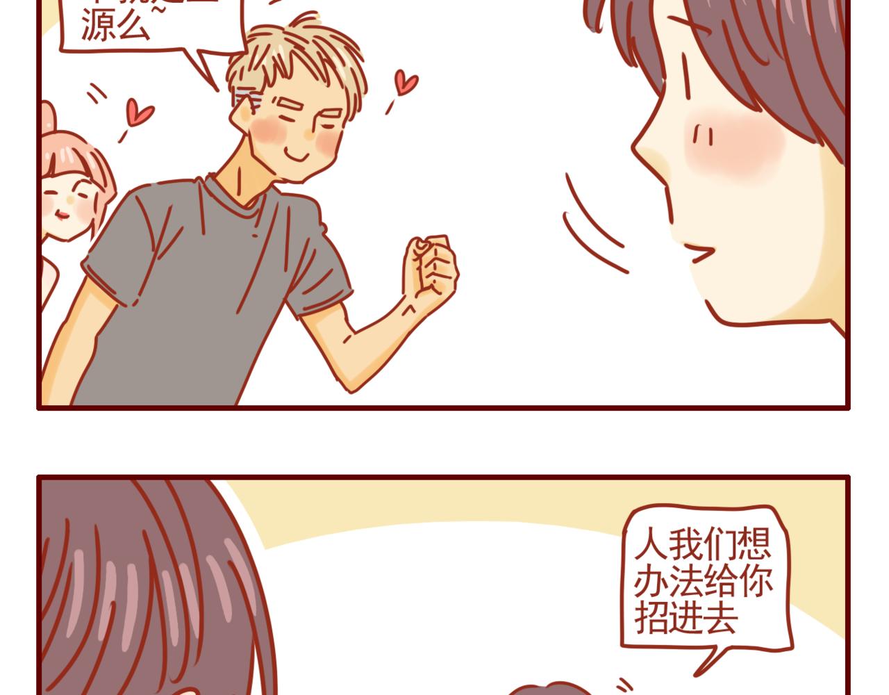 第14话 新思路-第15话