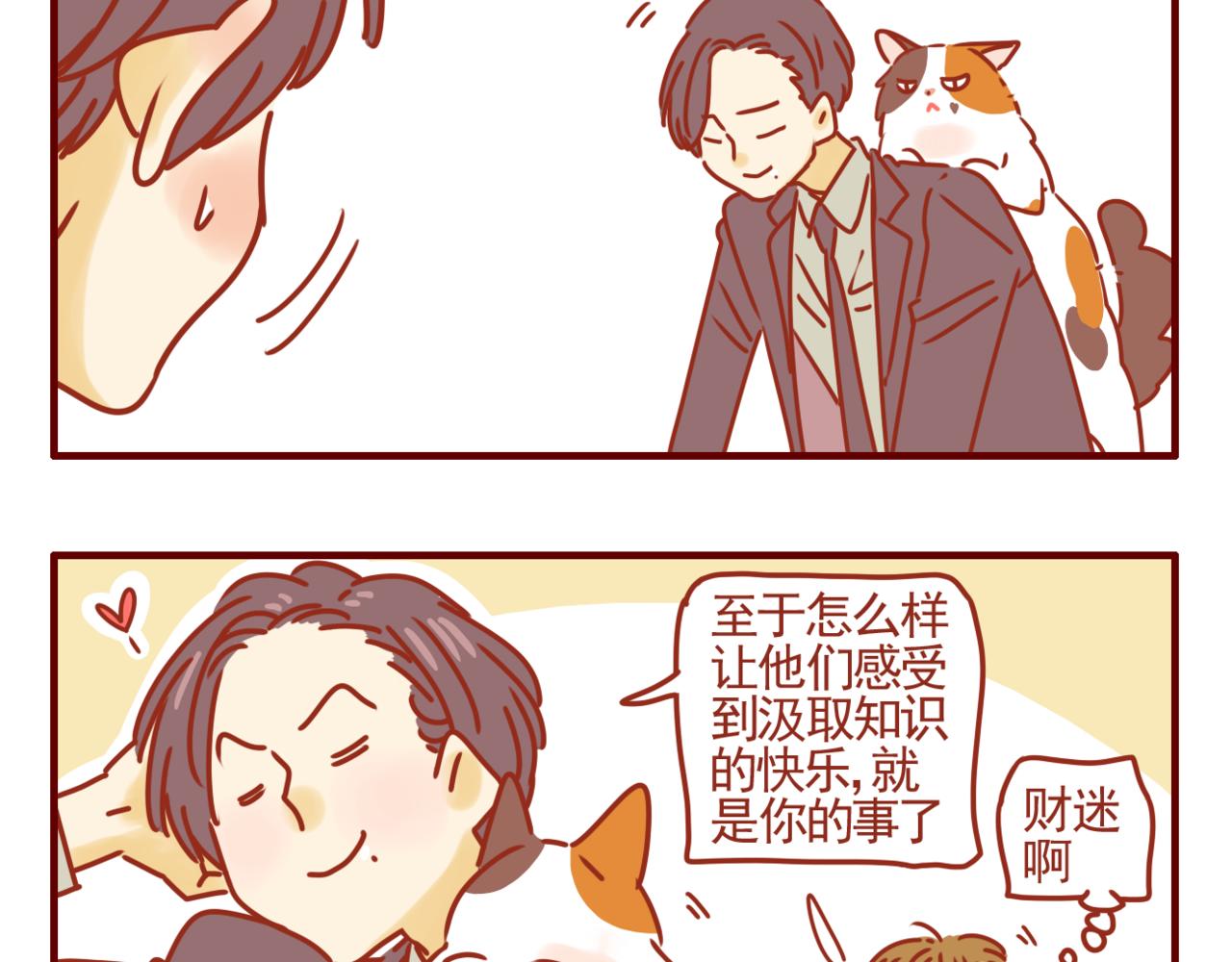 第14话 新思路-第15话