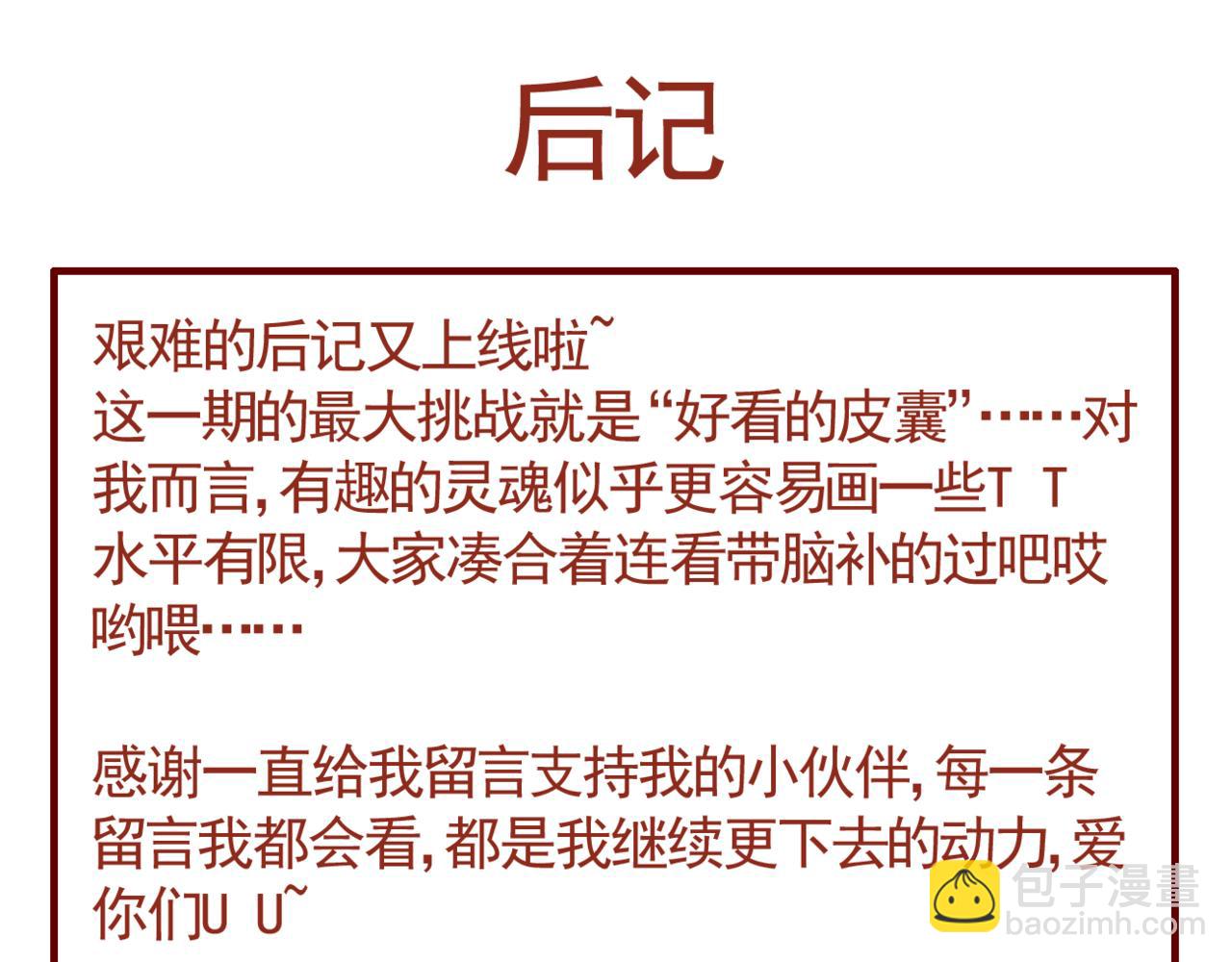 第14话 新思路-第15话