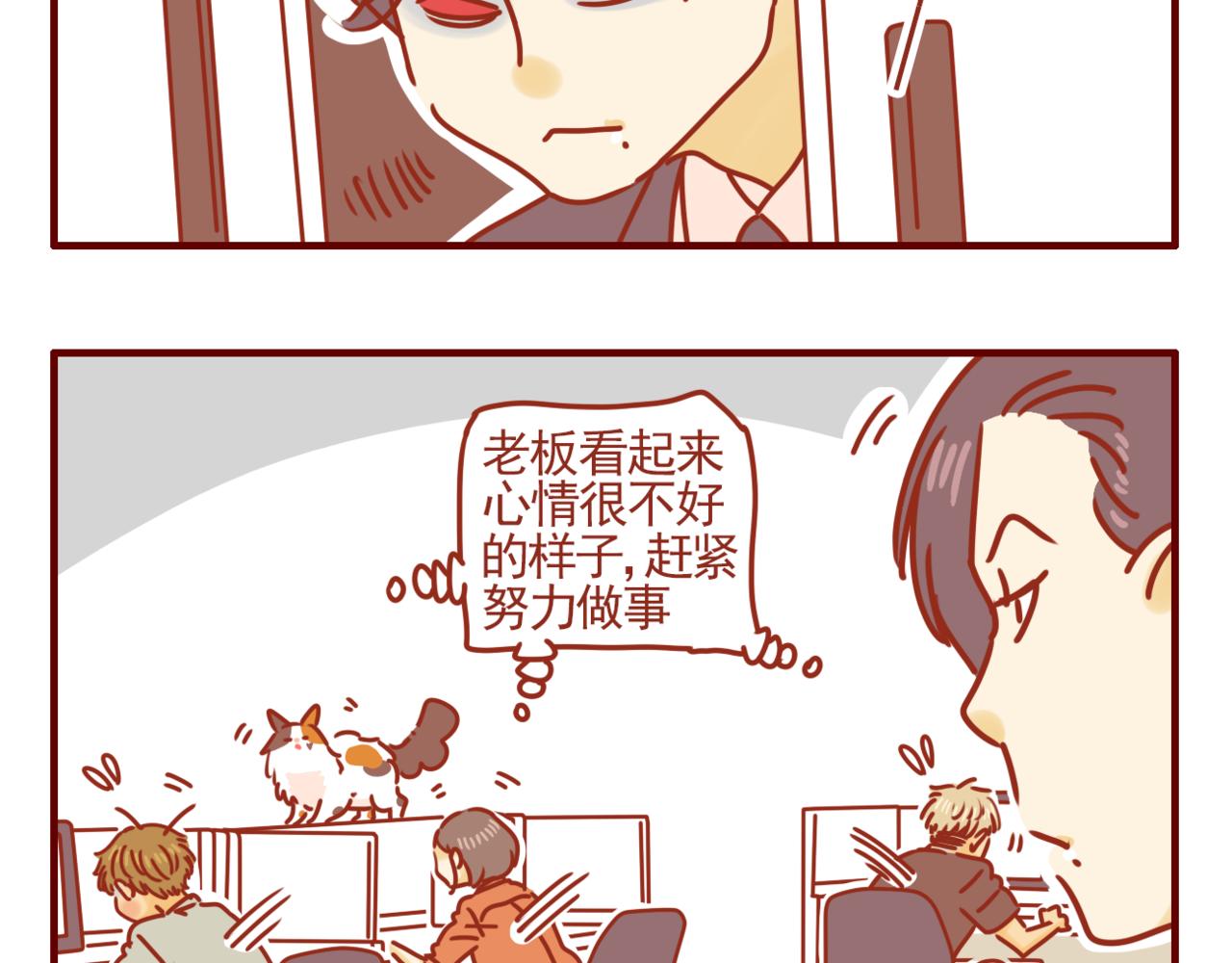 第16话 唉声叹气的一天（二）-第17话