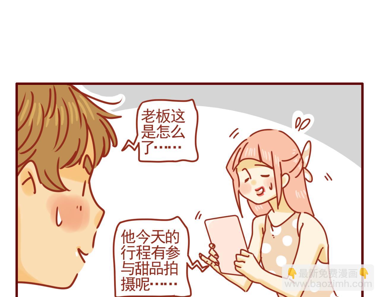 第16话 唉声叹气的一天（二）-第17话